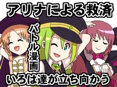 アリナギルティ [将軍屋]