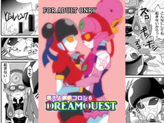 萌えよ鋼鉄コロン6 DREAM QUEST [メタメタ弾]