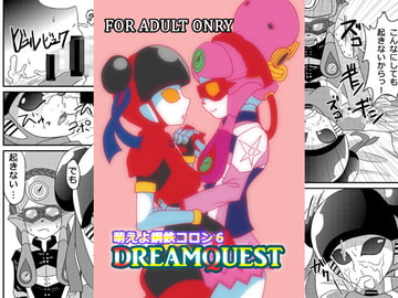 萌えよ鋼鉄コロン6 DREAM QUEST [メタメタ弾]