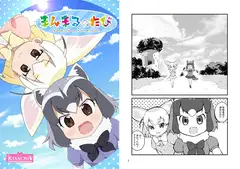 まんまるのたび