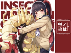 虫ノ少女ト [Sleeplan]