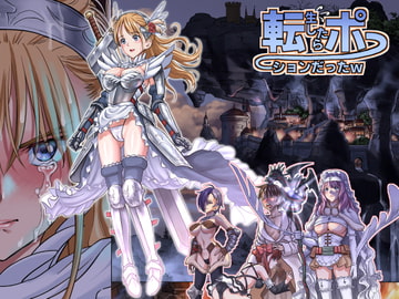 転生したらポーションだったw [ハイエロ]