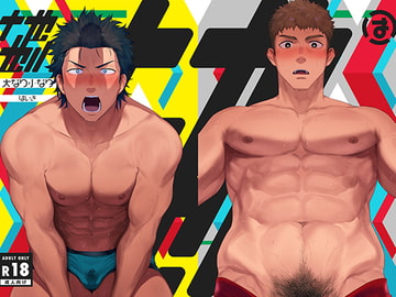 大なり小なり [廃棄物処理場]