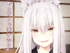 ヤンデレっぽいのとか [Sasaria]