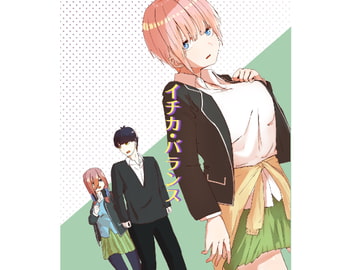 イチカ・バランス [Paraphilia:Dual]