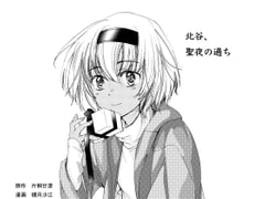 Chatan's ashamed error [Sendai Manga Design]
