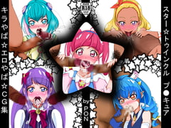 キラやば☆エロやば☆CG集 [PON]