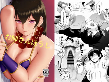 お師さんほうし [虹を待ちながら]