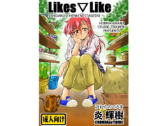 Likes▽Like [HOMRA-BRAND]