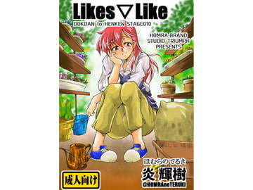 Likes▽Like [HOMRA-BRAND]