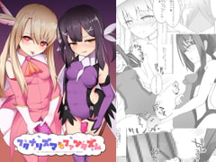 フタナリズマ★ファンタズム [Pantie Party Project]