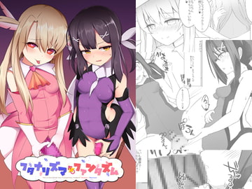 フタナリズマ★ファンタズム [Pantie Party Project]