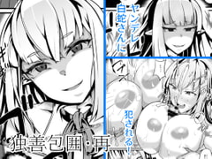 独善包囲・再 [ウチの中隊]