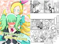 ビブリーがいちご坂を離れない理由(後日談)