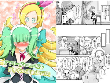 ビブリーがいちご坂を離れない理由(後日談) [にぃさん工房]