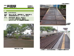 駅のディープな情報要る? 4号 [Atelier Clutch]