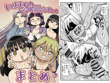 今までの会場限定本たちまとめ [CRAFT]