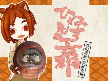 ひねもす京都-西の岩倉・金蔵寺編- [終日ぶらり]