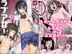 絶頂ラブアロー [陰謀の帝国]