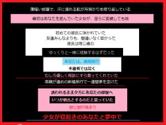 少女が誰を好きでいるのか知りながら、初めてを奪ったあなた [もふもふも]