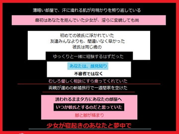 少女が誰を好きでいるのか知りながら、初めてを奪ったあなた [もふもふも]