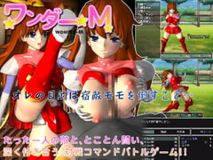 ワンダーM [チッコ]