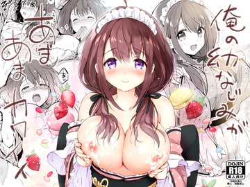 My Longtime Friend is so Cute and Sweet [KuriMomo]