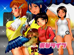 おなライブ