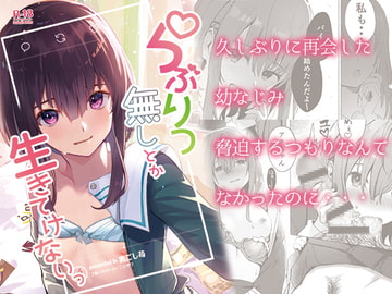 らぶりつ無しとか生きてけないっ [フルーツパーラーニシザワ]