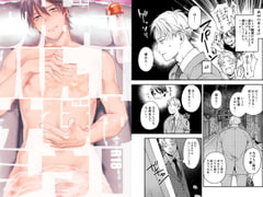 こーゆーがんぼうのハナシ [ECHO]