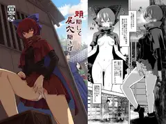 頭隠して尻穴隠さず