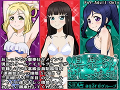 倶楽部おしっ娘姫SID店 aq3rdグループ [牡丹桜]