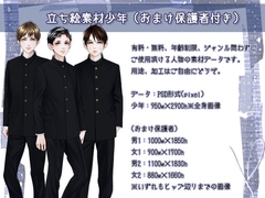 立ち絵素材少年(おまけ保護者付き) [BUBU-K]