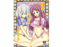 恋するゾンビィはやーらしか [よいやまーか]