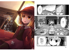 砂漠の優しかった魔女 [Rainbow City]