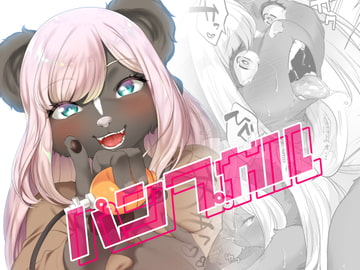 パンプガル [GREONE]