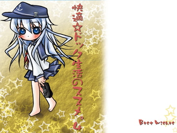 快適☆ドック生活のススメ。4 [Best wishes]