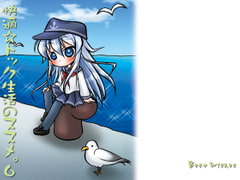 快適☆ドック生活のススメ。6 [Best wishes]