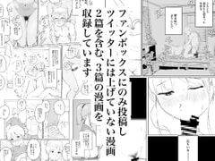 サークルゴミリズム2019ツイッターまとめ本別冊 [ゴミリズム]