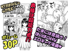 天然エスパーあおい [POKI]