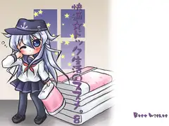 快適☆ドック生活のススメ。8
