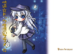 快適☆ドック生活のススメ。9 [Best wishes]