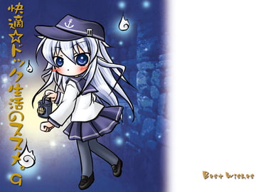 快適☆ドック生活のススメ。9 [Best wishes]