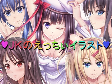 JKのえっちぃイラスト [桃缶]