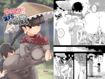 やわらかオナホ地蔵 [yaginuma store]