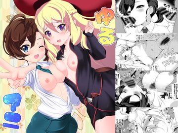 Yuru Agne [MISSING PARK]