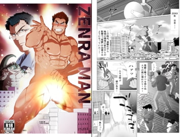 ZENRA MAN [otya otya honpo]