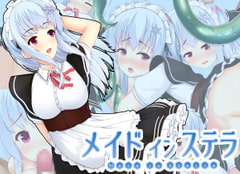 メイドインステラ [はもれび堂]