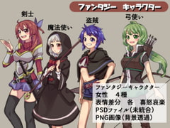 ファンタジーキャラクター 立ち絵素材 女の子 [レンシレンジ教室]