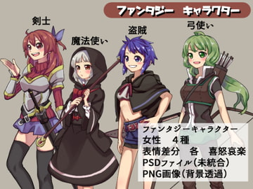 ファンタジーキャラクター 立ち絵素材 女の子 [レンシレンジ教室]